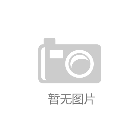 夯實(shí)“耕”基，筑好糧倉(cāng)——川南最大糧庫(kù)竣工投運(yùn)